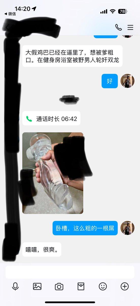 和小臂一样粗的几把！