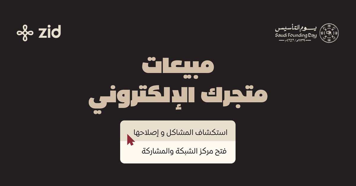 زد - Zid tweet media