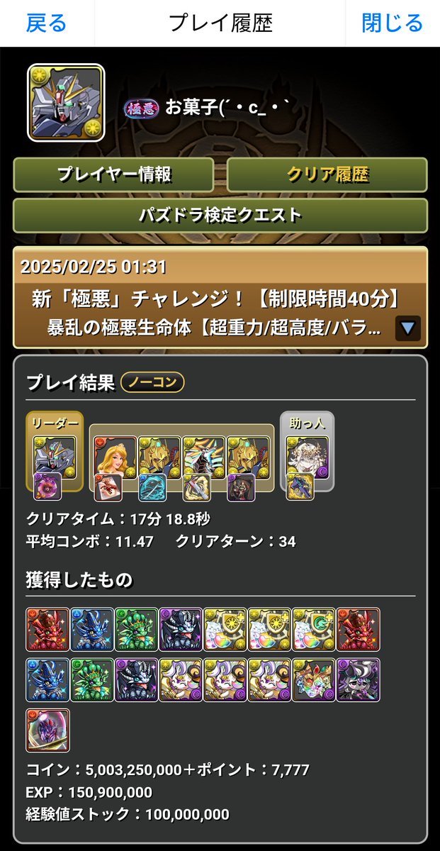 Pad_Snack's tweet photo. 新極悪 テミス自陣0枚編成

テミス1体しか持ってないけど、百式2体持ってて、スーリア持ってないけど、アポカリプスなら持ってるという超限定的な人向けの編成です

∀ガンダムは買いました
#パズドラ https://t.co/Qu94NFbxJI