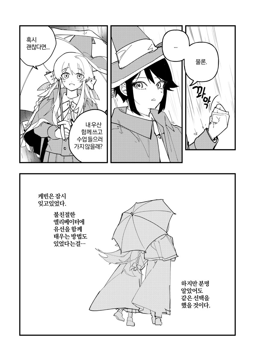 #케빈유선 우산데이트를 놓칠 순 없삼