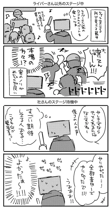 2日目現地勢一般飲み友の体験談 ひたすら全部楽しかったのでぜひまた企画してほしいです
 #にじさんじDJフェス 
