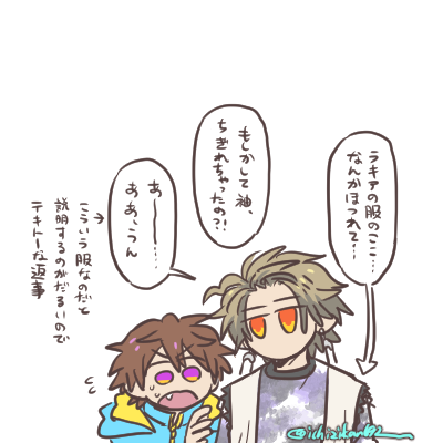 次回予告で映った服に関してらくがき。 