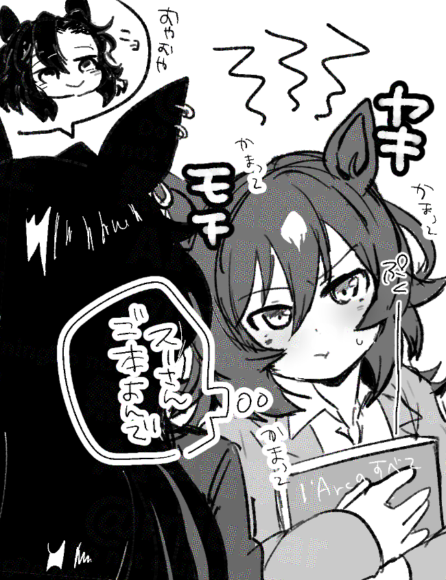 ちっちゃいシリウスさんとスーさん
昔からヤキモチ妬きだったんだね🌸 