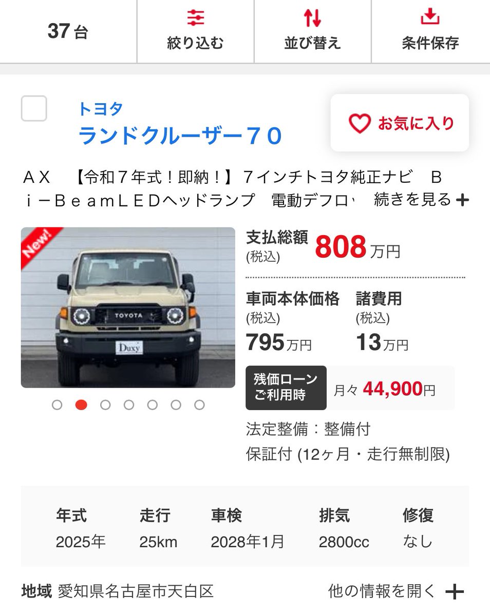 ランクル70研究所 (@LC70_Labo) / X ランクル70研究所 (@LC70_Labo) / X