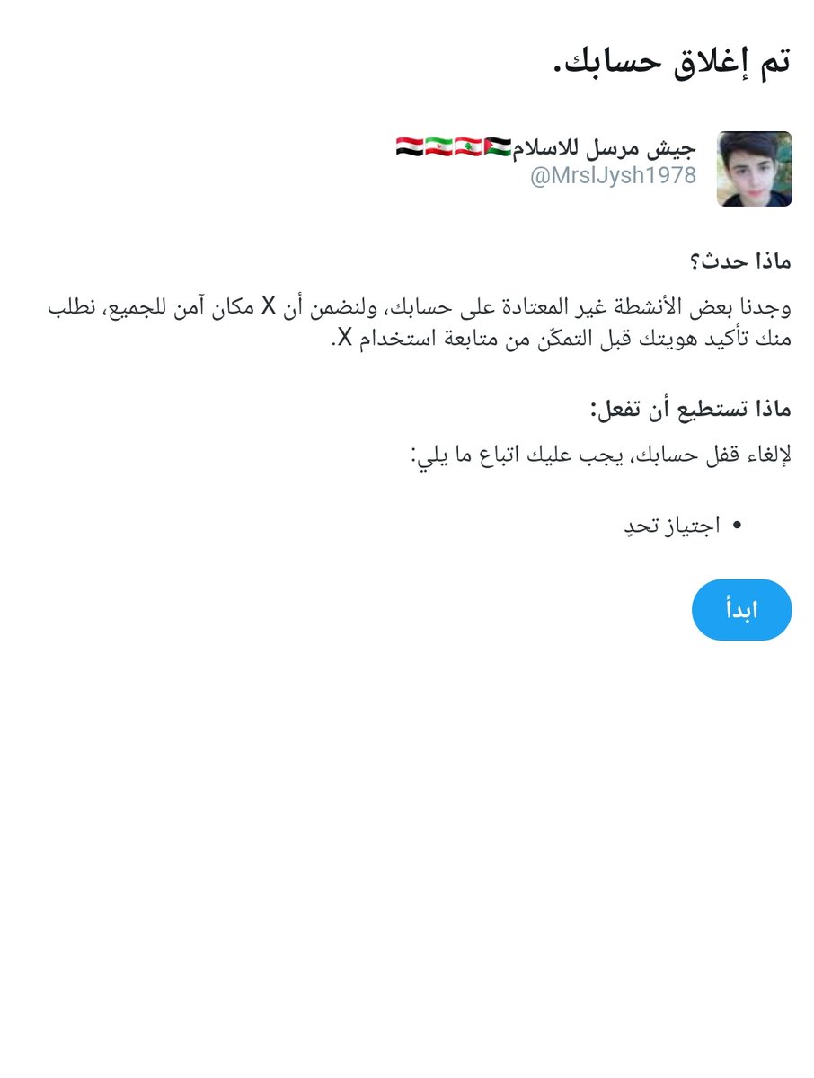 يا اشرف #الناس 
 الحساب مقيد