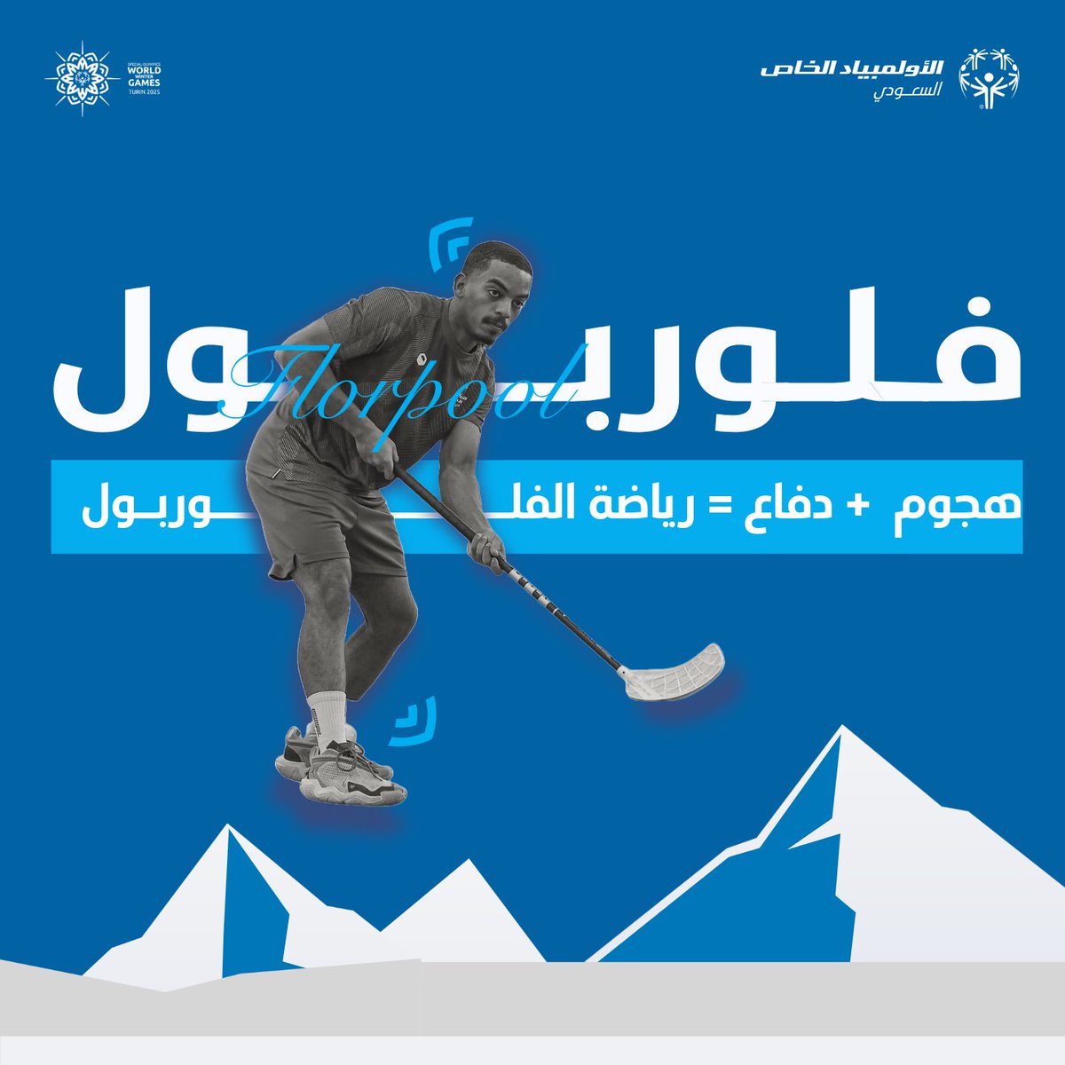 الأولمبياد الخاص السعودي tweet media