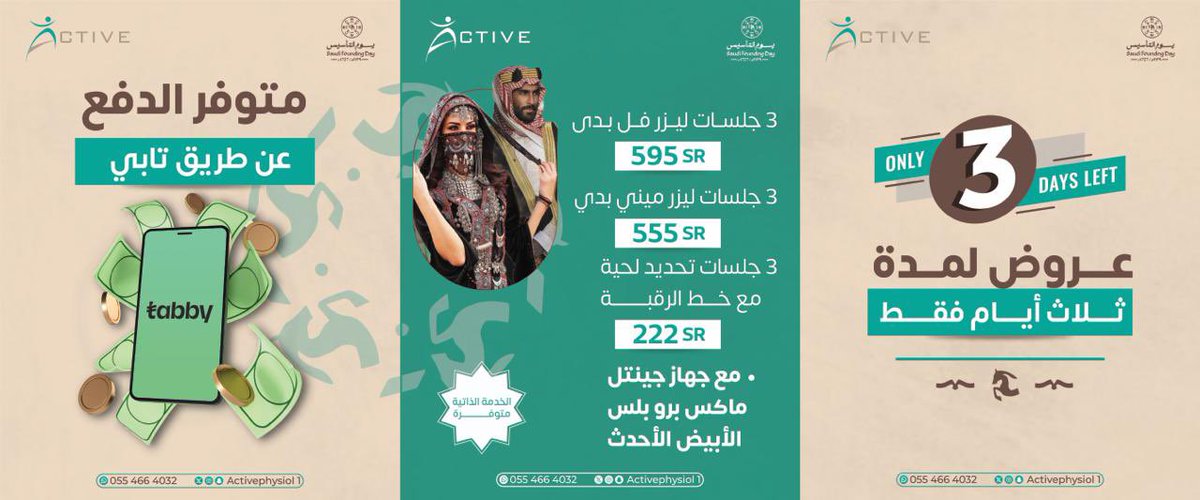 آكتڤ للعلاج الطبيعي والجلدية tweet media