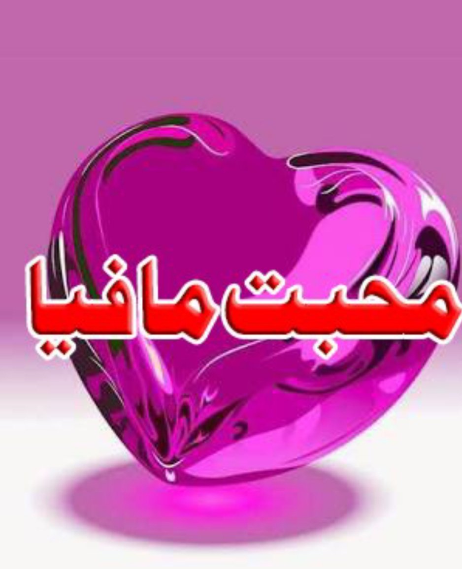 ‏✫⁂میاں محمد شہزاد✫ tweet media