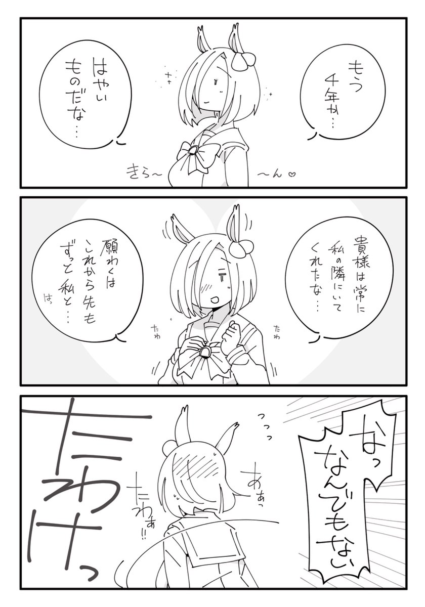 火曜日のたわけ68 