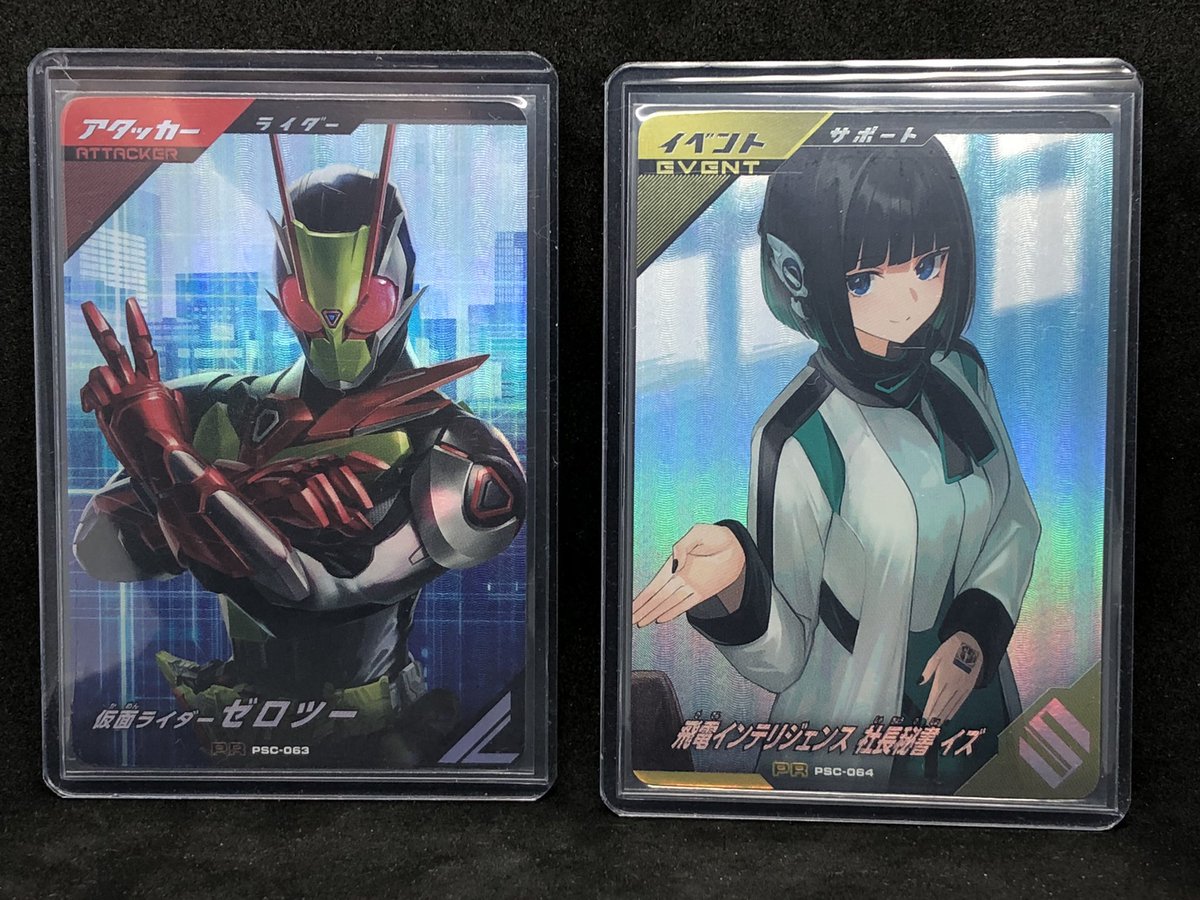 ガンバレジェンズ 仮面ライダー飛電インテリジェンス 社長秘書 イズ