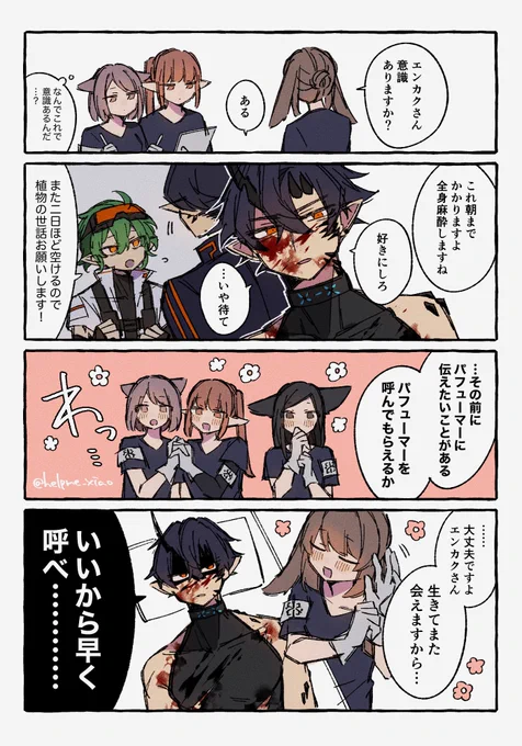 エンラナ 