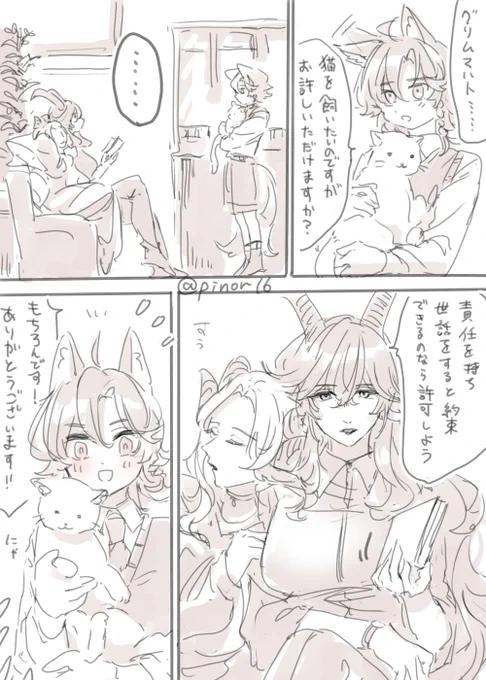 猫を飼いたいだけの現パロミヒャ 