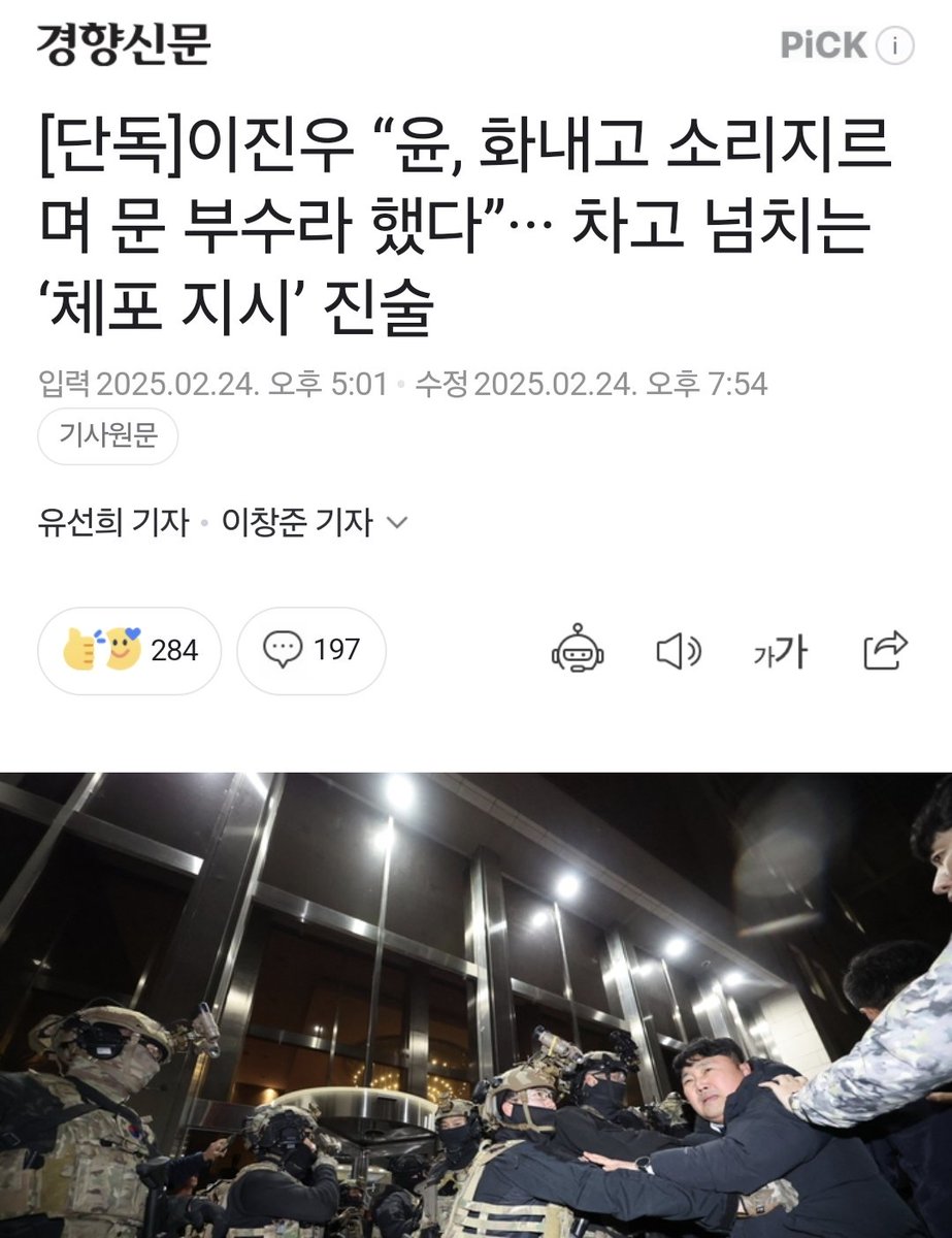 계엄 해제되고도 네다섯시간이나 지나서 '훗. 경고성 계엄이었어. 애들이 빨리 안오네' 존나 쫄린 표정으로 담화문 발표 하던중에도 뒤에선 "야시발 빨리 문부수고 끌어내라고 젭알! 부탁이야 미필이라고 대통령 무시하냐 엉엉.. 석열이 죽는다고 이새끼들아.. 제발.." 이지랄 하고 있었다니.. 짜친다.