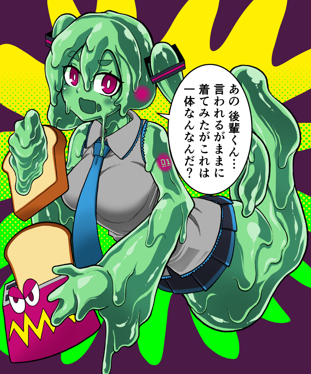 少し似てる気がしたので部長にコスプレしてもらった
#デロデロデロデ