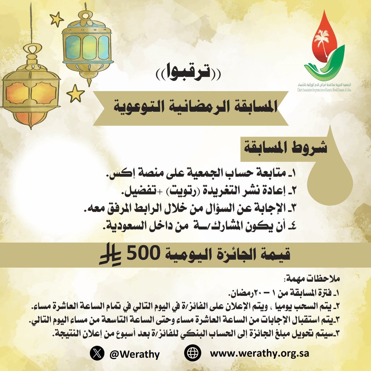 ترقبونا .. وكونوا .. معنا :-