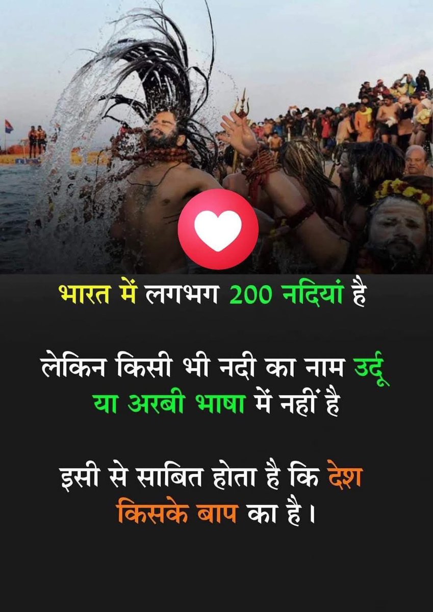 सच है !