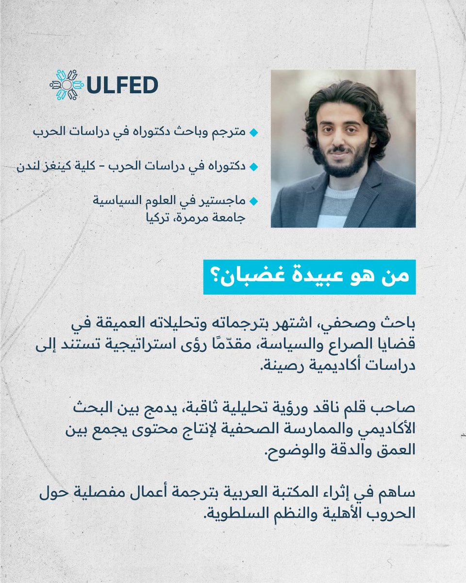 الواقع السوري والمستقبل ودور سوريي المهجر 

في ظل التحولات العميقة التي تشهدها سوريا والمنطقة، تتزايد التساؤلات حول مسارات المستقبل: 
كيف ستتشكل ملامح الدولة؟ 
ما التحديات التي تواجه إعادة الإعمار والاستقرار؟ 
وأين يقف السوريون في الداخل والخارج من هذه التحولات؟

يسرّنا دعوتكم