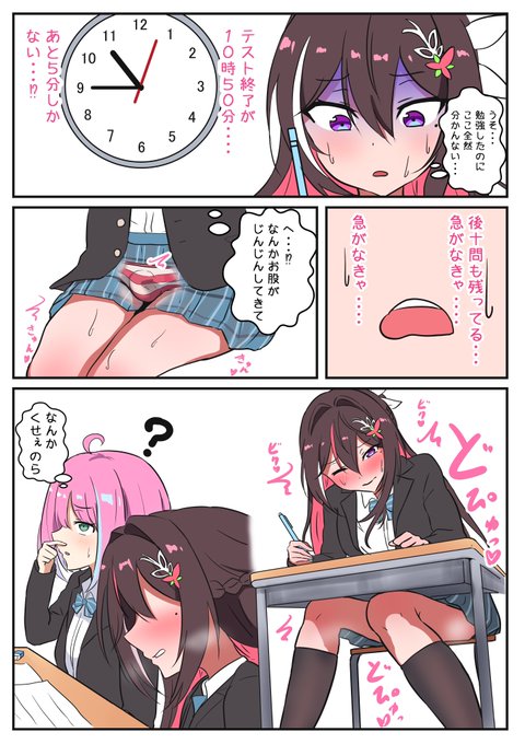 テスト終了5分前 