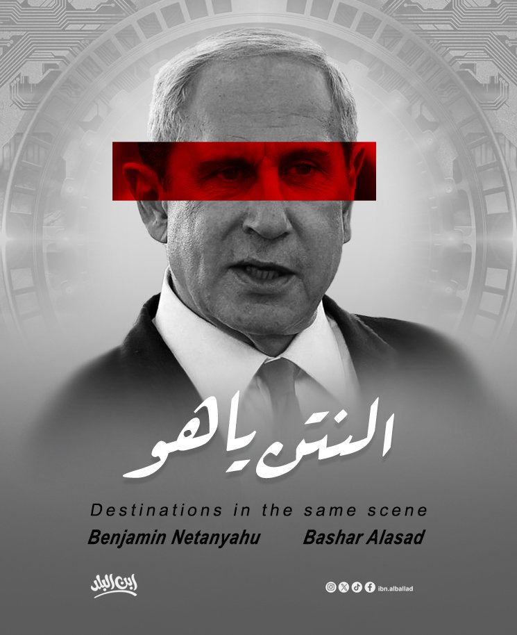 ibnAlballad's tweet photo. #Syria #Daraa #نتن_ياهو https://t.co/l7P6i57Thk