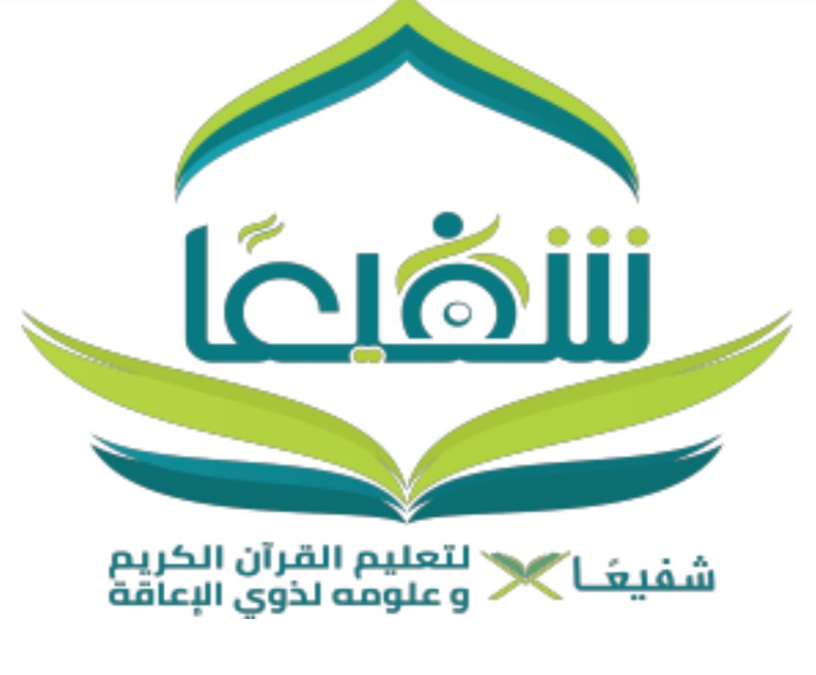 SamaakOrg's tweet photo. تم بحمدالله توقيع اتفاقيه شراكة مجتمعيه بين #جمعية_سمعك وجمعية شفيعا لتعليم القران وعلومه لذوي الاعاقه اتفق الطرفان على المشاركة في المبادرات لخدمة المستفيدين والمشاركة في حلقات القران عن بعد واقامه مسابقات قرانية ومتابعه مستمرة 
سائلين الله التوفيق والسداد https://t.co/jGTrjGzHM5