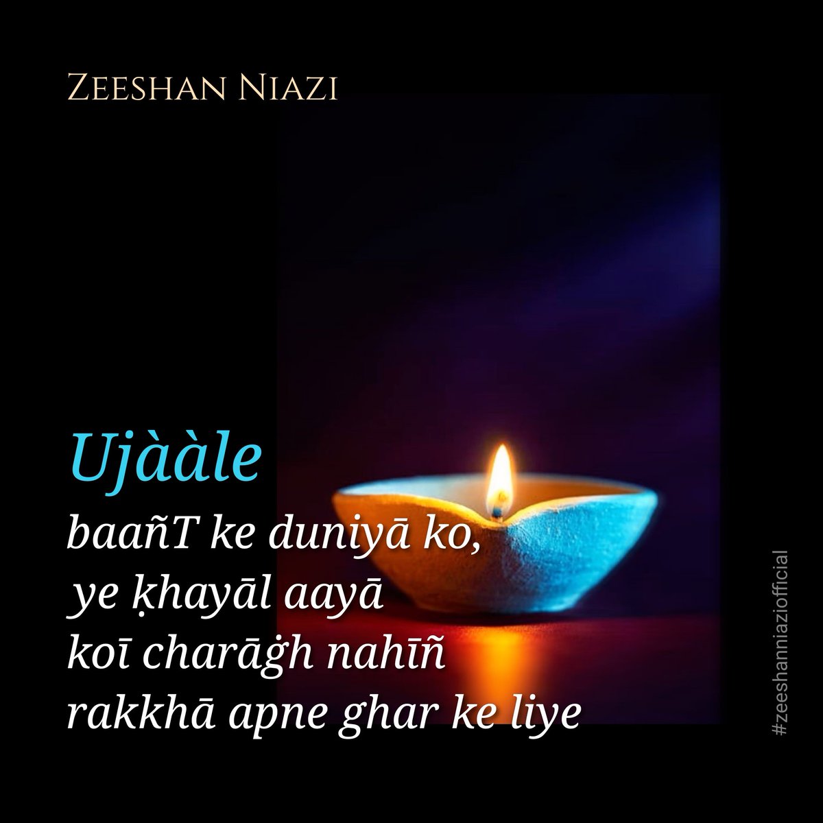 Zeeshan16898343's tweet photo. उजाले बाँट के दुनिया को ये ख़याल आया
कोई चराग़ नहीं रक्खा अपने घर के लिए
©ज़ीशान न्याज़ी https://t.co/9kvjmQWIzL