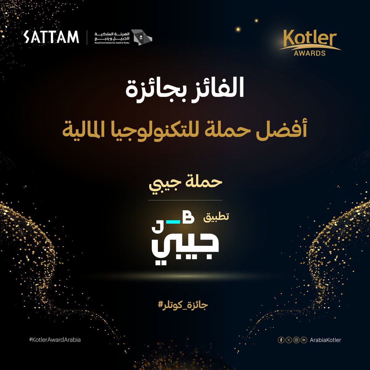 تألق وإبداع يستحق الإشادة.. نبارك للفائز بجائزة كوتلر 2024 عن أفضل حملة  للتكنولوجيا المالية
<a href="/JBapp_/">جيبي | J-B</a> 

#KotlerAwardArabia #جائزة_كوتلر