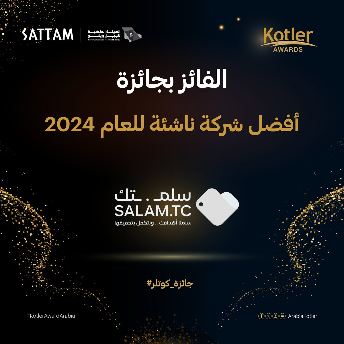 تألق وإبداع يستحق الإشادة.. نبارك للفائز بجائزة كوتلر 2024 عن أفضل شركة ناشئة للعام 2024
<a href="/Sallamtechapp/">سـلم تك | SallamTech</a> 

#KotlerAwardArabia #جائزة_كوتلر