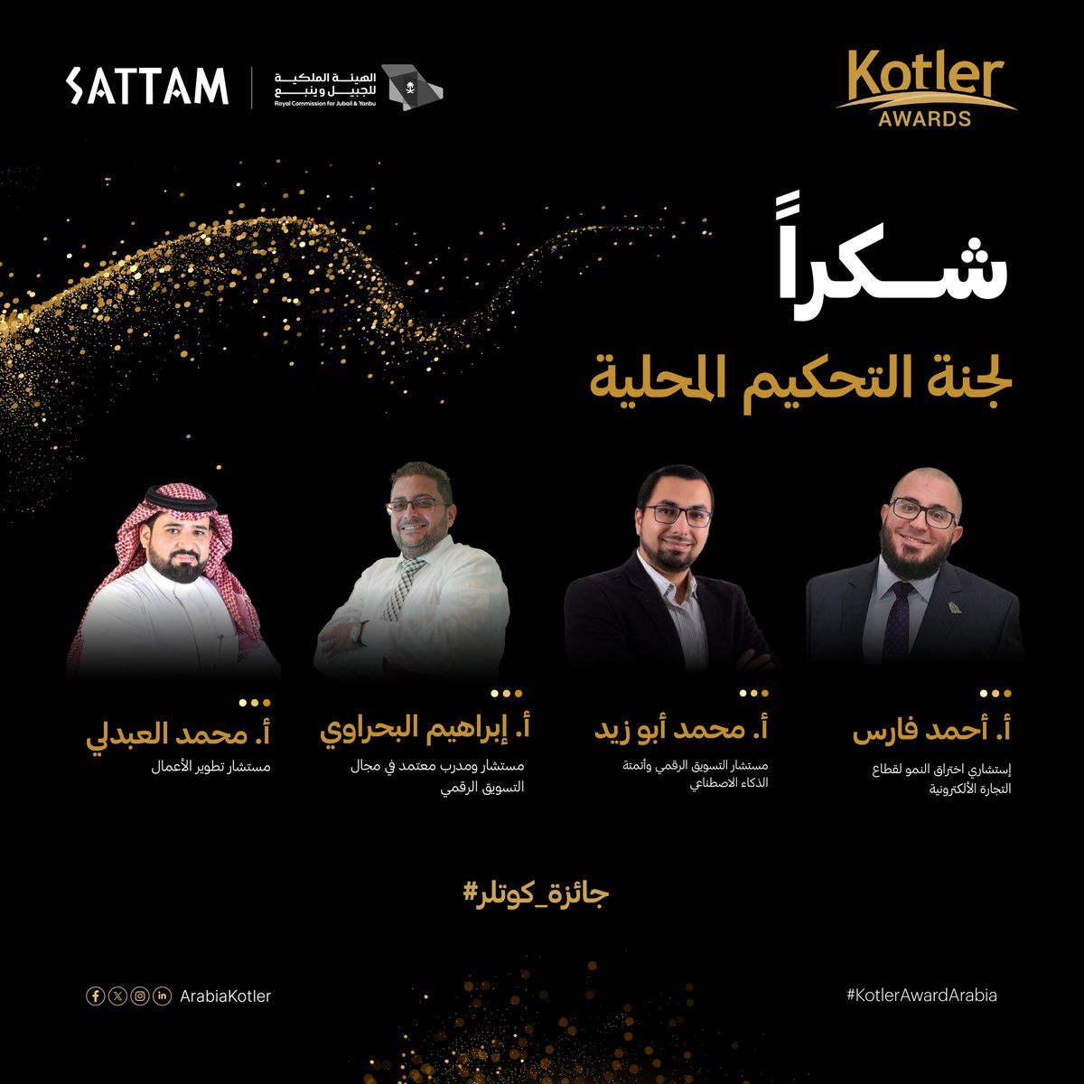 خبرة وكفاءة عالية، كانت أساس اختيار الفائزين
نتقدم بالشكر للجنة التحكيم المحلية على جهودها المميزة.

#KotlerAwardArabia #جائزة_كوتلر