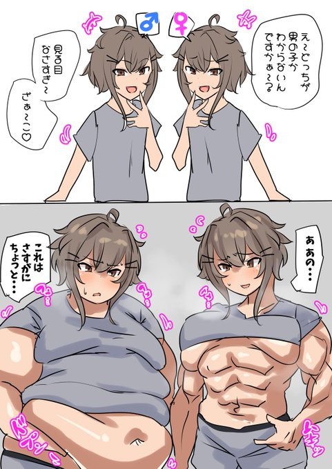 双子力"キの身体をわからせ 