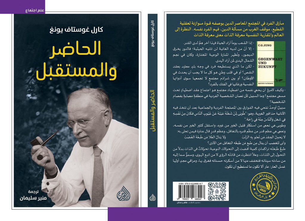 #صدر_حديثاً
#دار_الرافدين