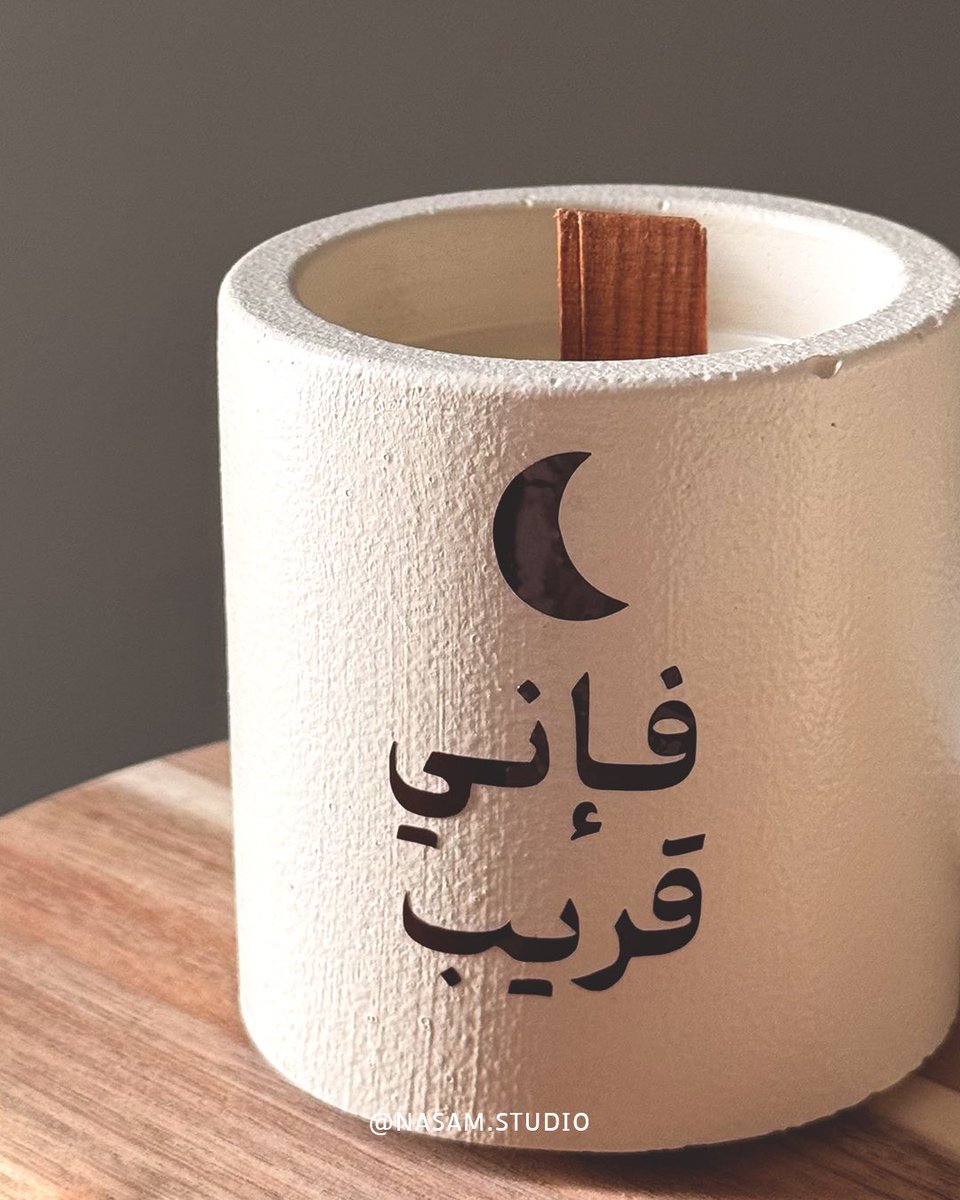 NasamStudio's tweet photo. -
ليست مجرد شمعة 🕯️
قطعة مثالية للزاوية الهادئة
في يومكم المزدحم 💫
.
.
#صناعة_يدوية #رمضان 
#رمضان2025 #رمضان_كريم 
#شهر_رمضان_المبارك https://t.co/gPax88SiDg