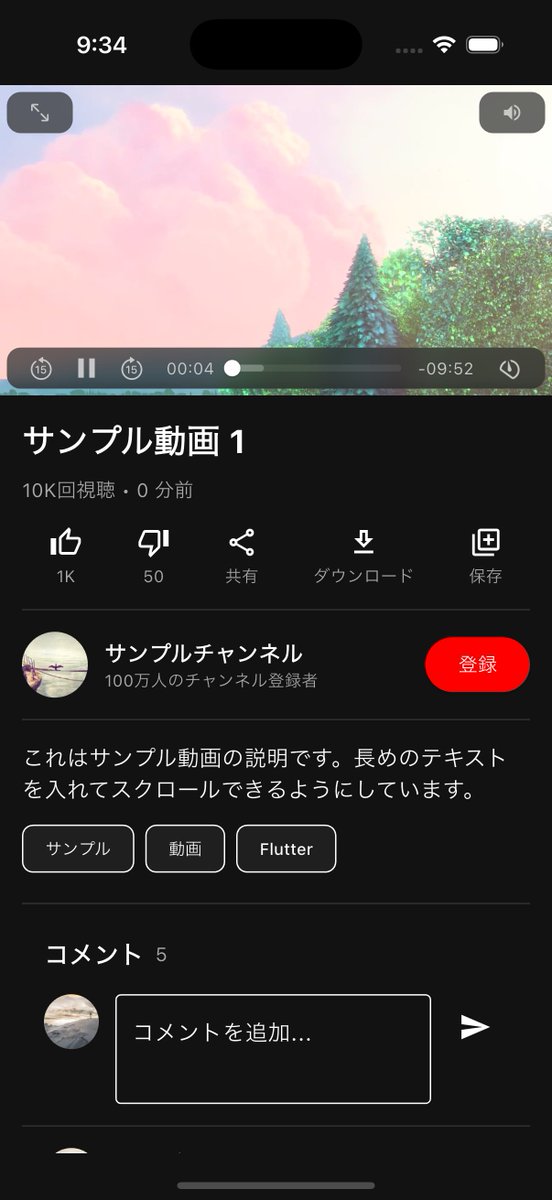 hobbydevelop's tweet image. やばすぎclaude-3.7-sonnetでFlutter製Youtubeクローンアプリを1発で作ってくれた...