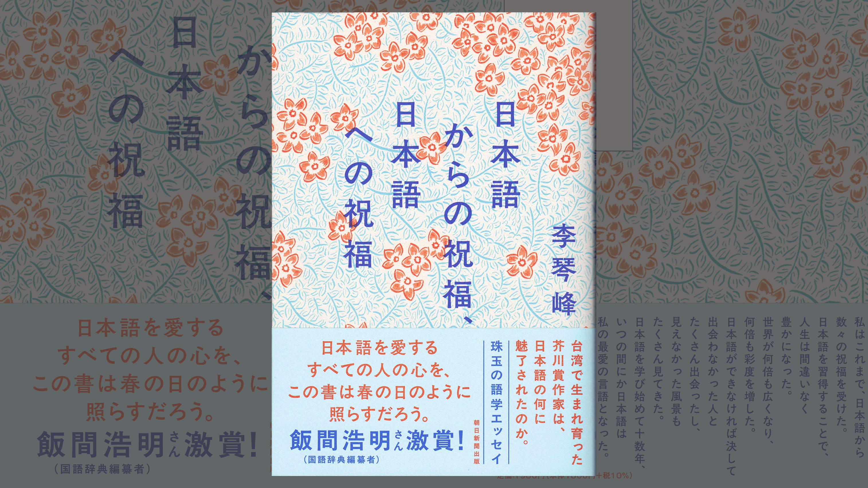 修身説約 巻ノ五 木戸 麟 編 金港堂 明治12年出版 褒興印有