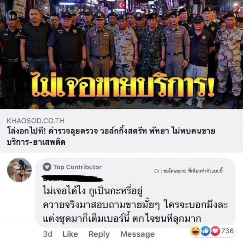 chtipnkel1's tweet photo. ตำรวจไทยแม่งตรวจหาอะไรไม่เจอหรอก เช่นหวยเกินราคา บ่อน ซ่อง ต่างด้าวผิดกฎหมาย เป็นต้น แต่เวลาเก็บส่วยนี่ แม่งตรงเวลาเป๊ะ ไอ้สัตว์..! https://t.co/ny8Xfd8kaO