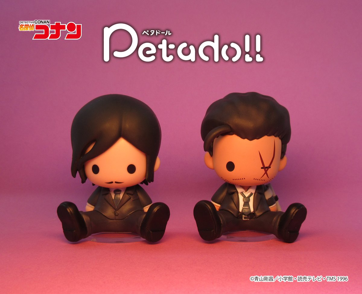 諸伏高明もあります！ リーメント コンプリートBOX ペタドール 名探偵コナン