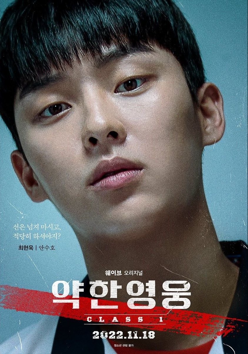 ‘Weak Hero Class 1’ will be streaming on Netflix this March 25.