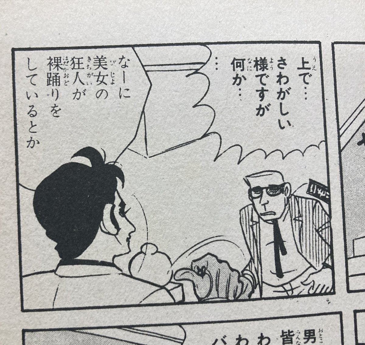 もう少しこの作者さんのは緩いのね。そして突然なので驚く。 
