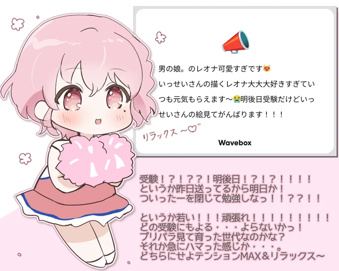 嬉しいのと応援の気持ち!!!
でもついったーは閉じてて欲しいです笑.
受験がんばれー! 