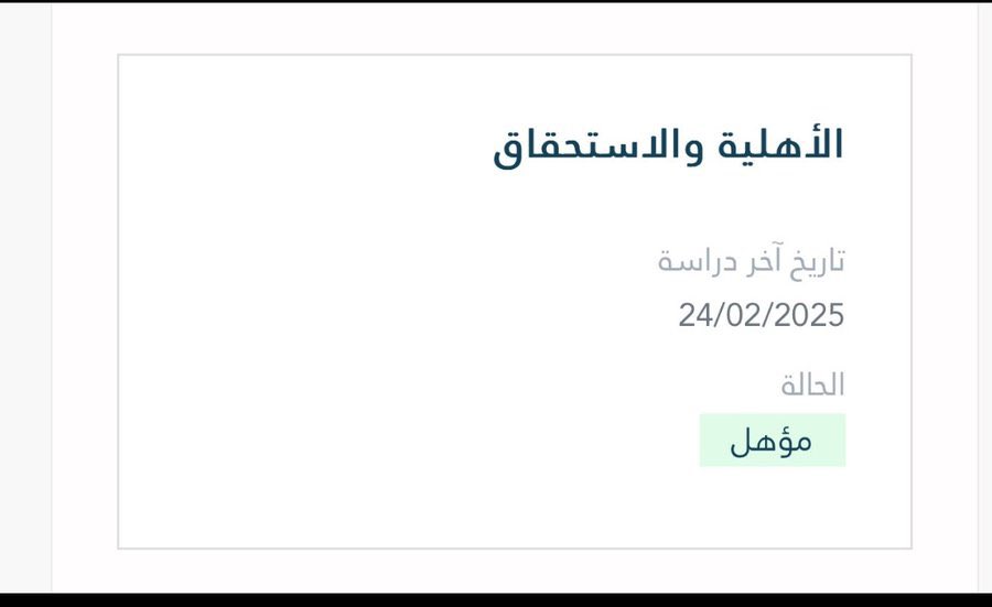 عقد ايجار | خدمات إلكترونية⭐️ tweet media