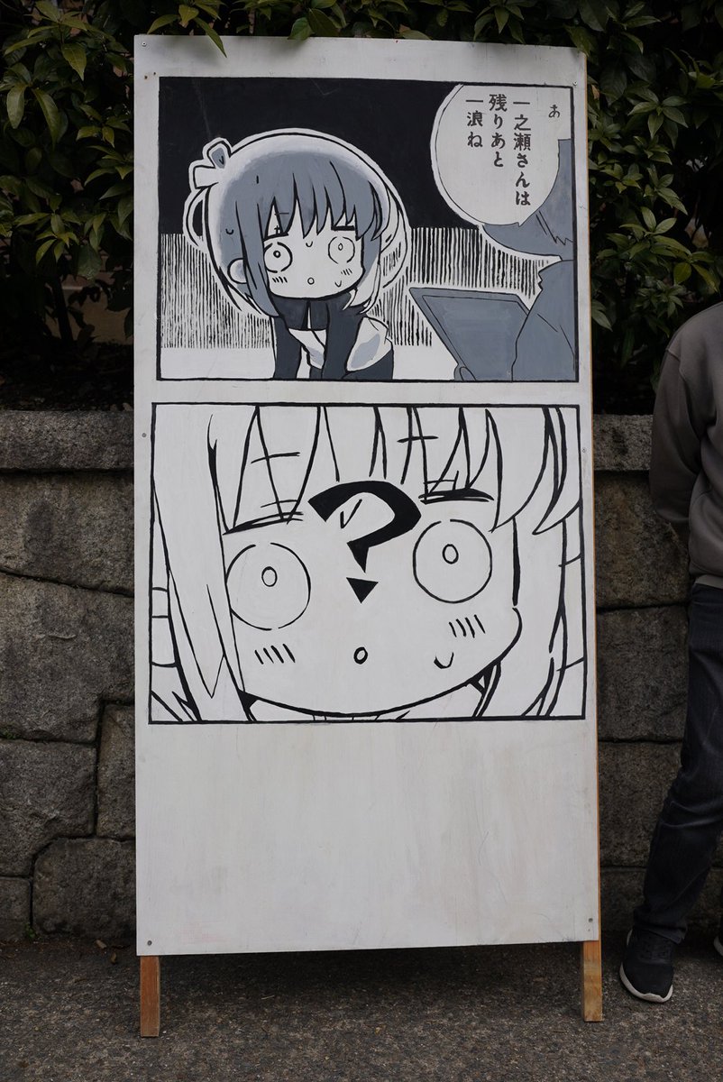 他の方はご遠慮ください　　きらら Post by 京大きらら同好会@1日目東エ-57a on X: がんばるぞい！