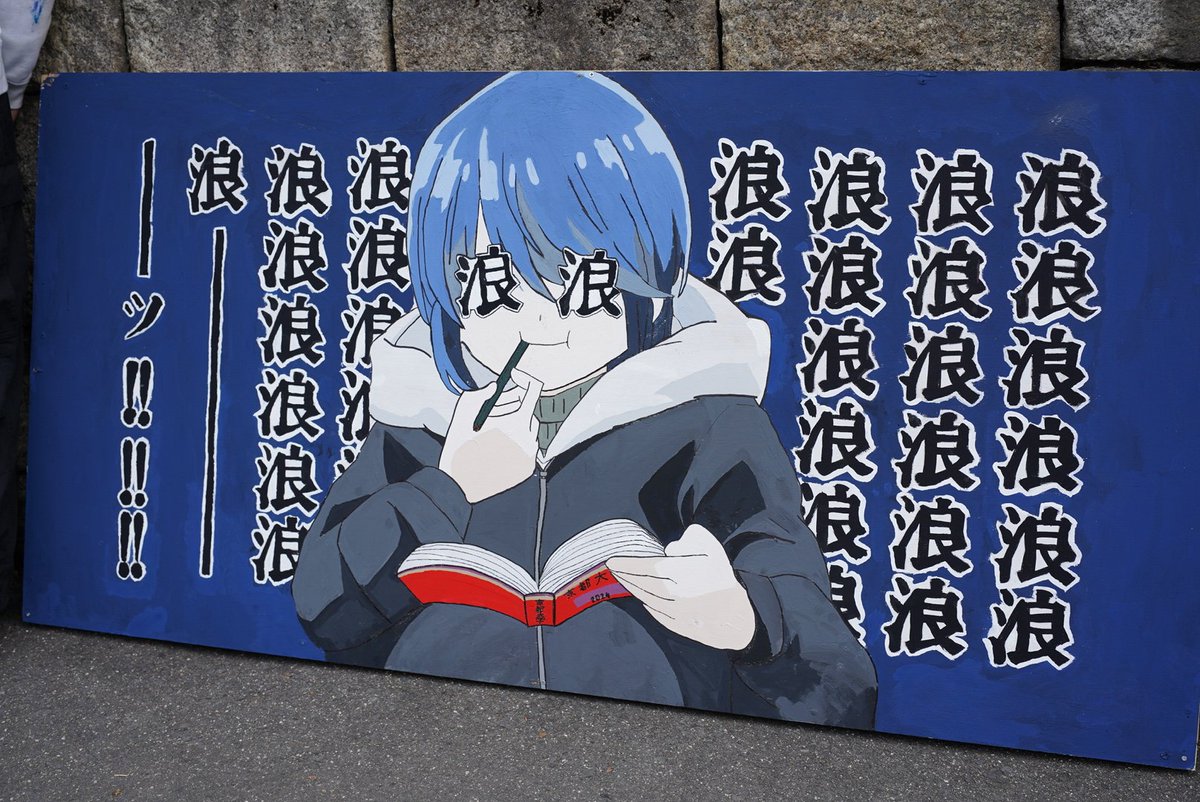 Post by 京大きらら同好会@1日目東エ-57a on X: がんばるぞい！