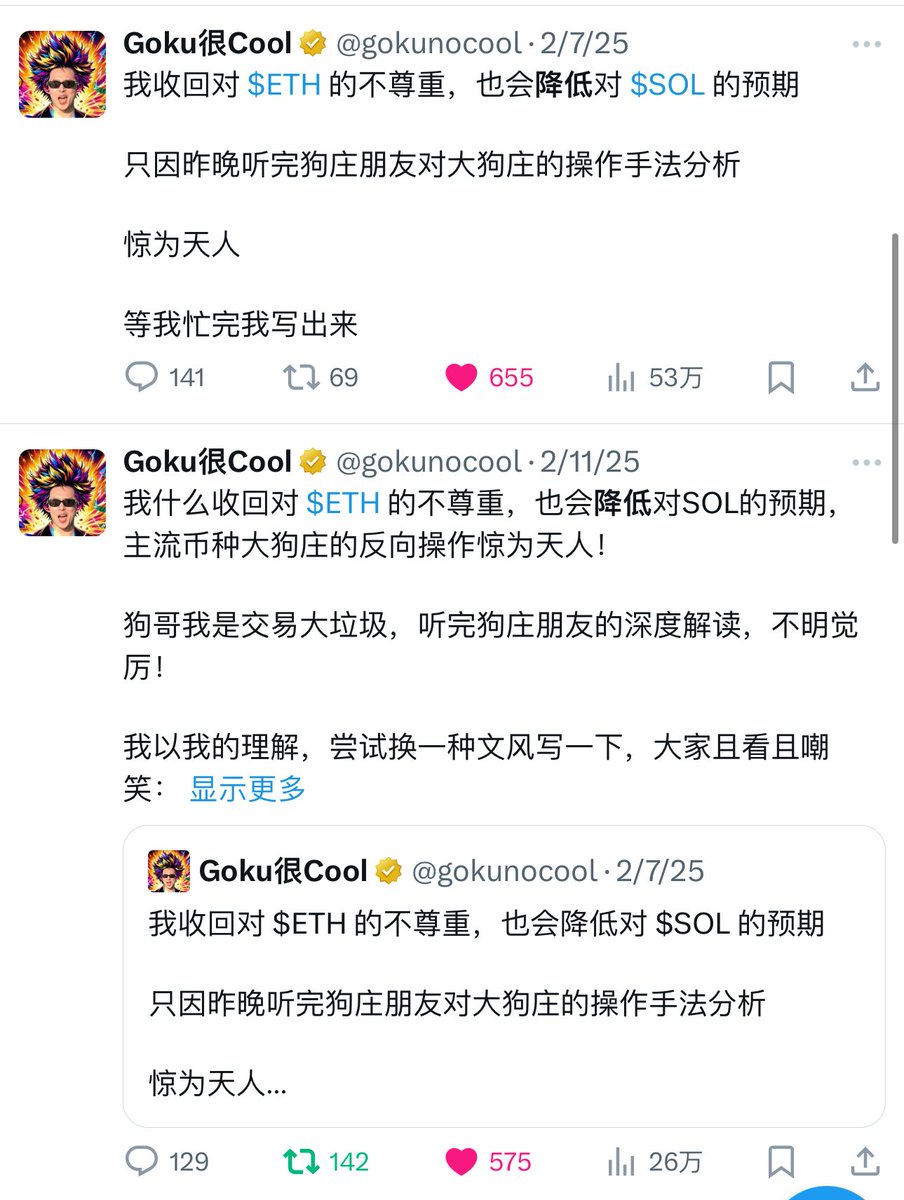 Goku很Cool tweet media