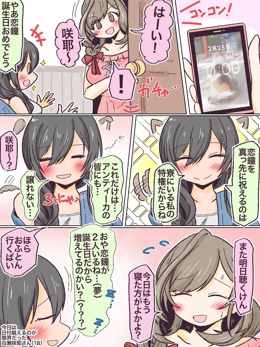 恋鐘…happy birthday…🫰
 #月岡恋鐘生誕祭2025 