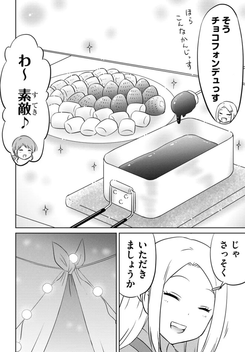 「ベランピング!」というマンガの料理は大体一度作っております✨ 