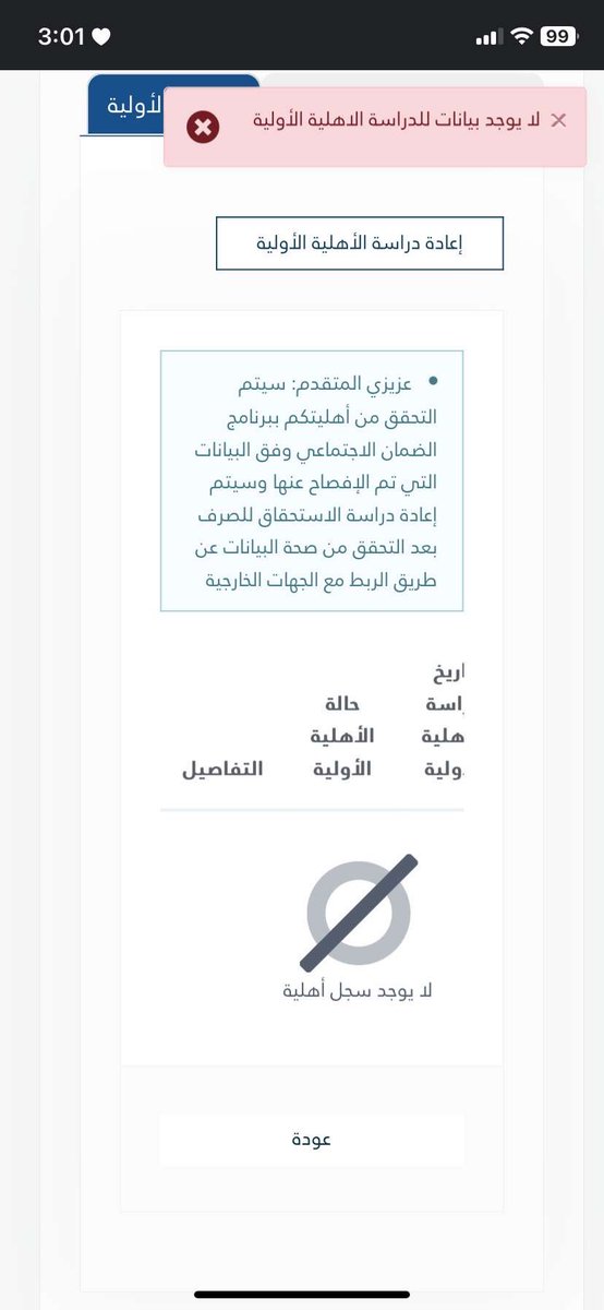 f_shihre's tweet photo. @9Vww22 اخ خالد ممكن توضحلي https://t.co/BwbBAouOxC