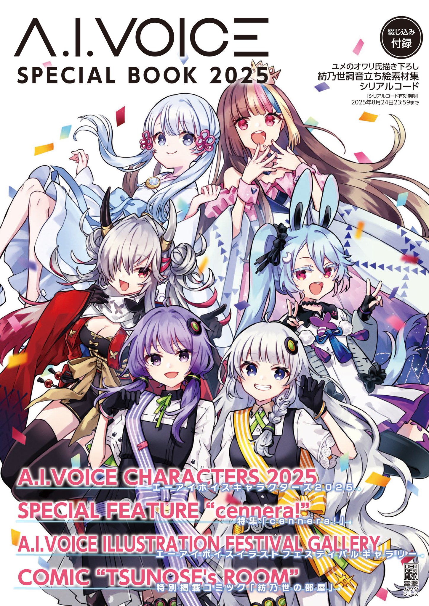 The VOICE of the MIND 初版 冊子 帯付き