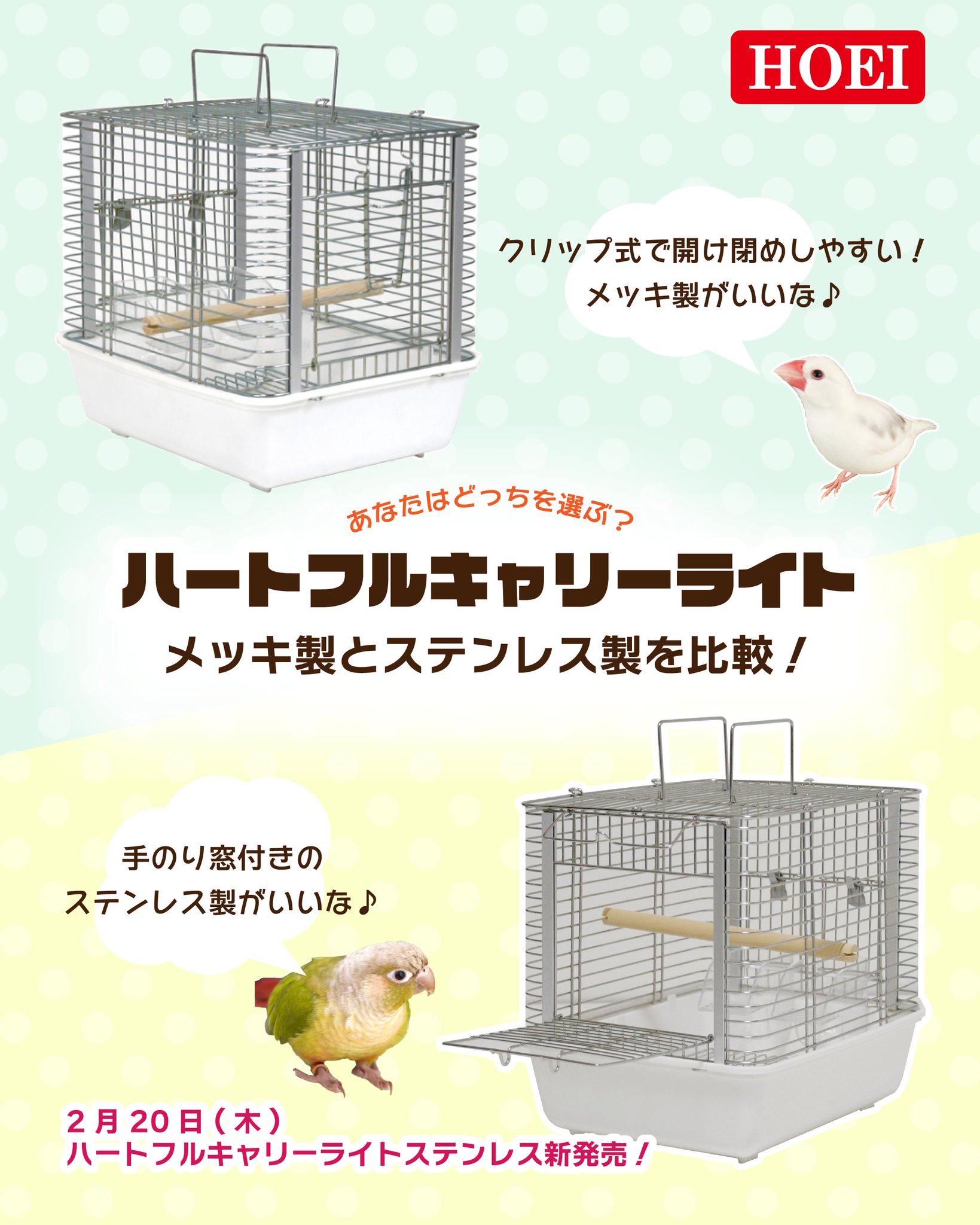 HOEI ハートフルキャリー　2台セット 楽天市場】【HOEI】ハートフルキャリー※同梱不可※※受注後お