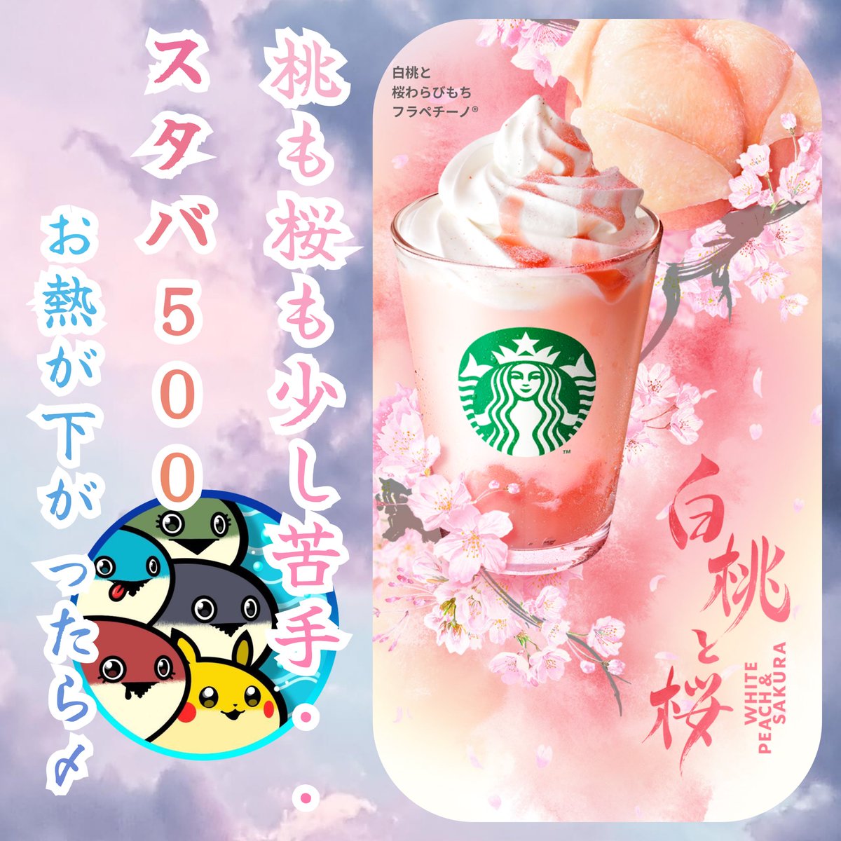 スタバチケット🎫 ✰。🎁  ⋈*｡ﾟ.·

期限▶2月25日(火)
お熱38℃より下回ったらリプ欄しめるのでそれまで🫠🫠🫠

条件▶フォロー🤝リポスト♻️いいね♥
抽選▶あたるってぃー

新作はわたしは飲みません(´-ι_-｀)