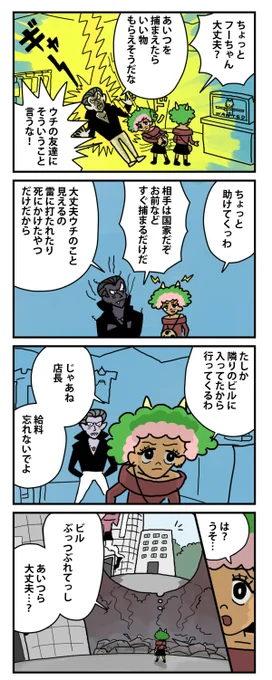 #棒ネコ
#ストーリー最初から最後まで再掲
072 