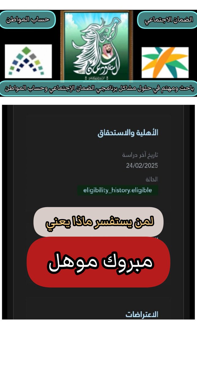 الضمان الاجتماعي (خالد) tweet media
